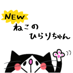 new Cat Hirari-chan