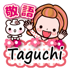 Pretty Kazuko Chan series "Taguchi"