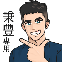 Name Stickers for Men2- BING FENG