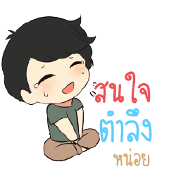 TUMLUENG Top cheerful boy