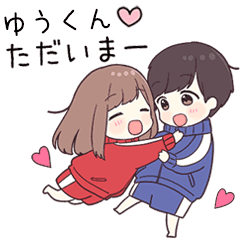 ゆうくん に送るジャージちゃん2 Line スタンプ Line Store ゆうくん に送るジャージちゃん2 Line スタンプ Line Store