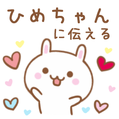 Lovely Rabbit Sticker Send To HIMECYANN
