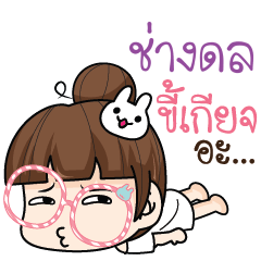 CHANGDOL tamome lazy girl