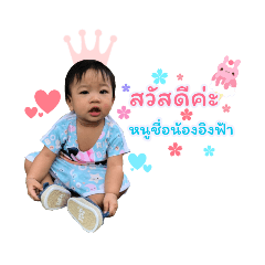 Namwaree_20190820143353