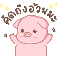 พิกกิโกะ