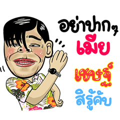 Chet Isan Style Special 5
