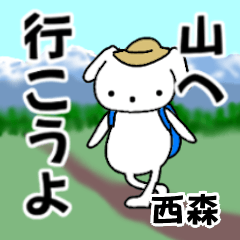Nishimori's.fun trek Sticker(dog)