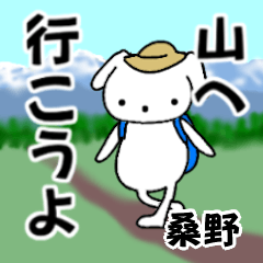 Kuwano's.fun trek Sticker(dog)
