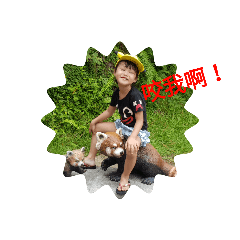 Chanel愛你