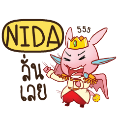 NIDA Prince's media love drama e