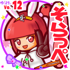 Rabbit girl's name sticker MY200819N26