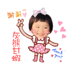 晴的專屬空間