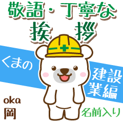 [oka]Signboard [White bear]