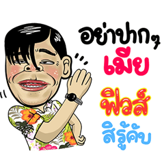 Fuse Isan Style Special 5