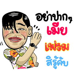 Frame Isan Style Special 5