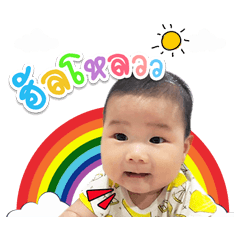 Baby Nate ver1