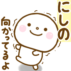 nishino smile sticker