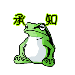 wadaya frog stickers for LINE