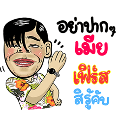 Frist Isan Style Special 5
