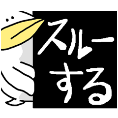 Resentment pelican japanese