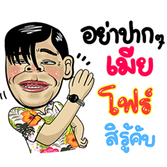 Four Isan Style Special 5