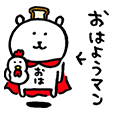 自分ツッコミくま(うごうご)