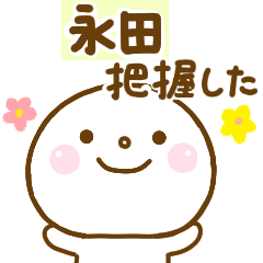 nagata1 smile sticker