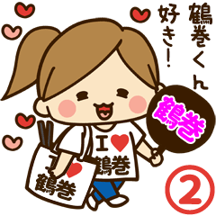 I'm besotted with Tsurumaki #2