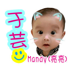 Baby Mandy Ruan 2019