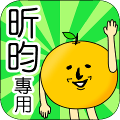 Exclusive use. First name sticker 8596 - LINE スタンプ | LINE STORE