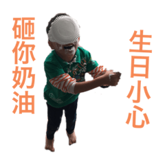 戲多的微笑弟弟