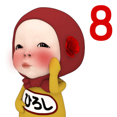 Red Towel#8 [hiroshi] Name Sticker