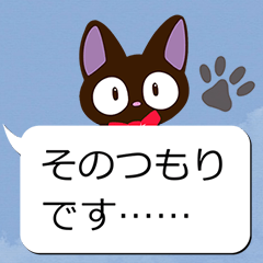 Sticker of Gentle Black Cat (Honorific)