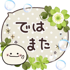 Honorific Speech bubbles & Clover Anime2