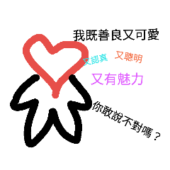安吉拉 的 開心
