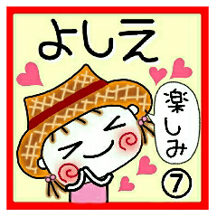 Convenient sticker of [Yoshie]!7