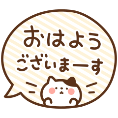 Speech Balloon Cat Honorific Japanese