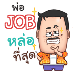 JOB funny father e