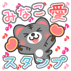 Dear "MINAKO" Sticker