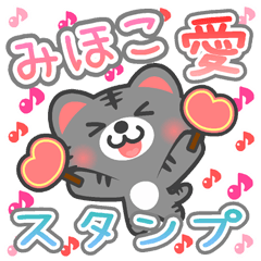 Dear "MIHOKO" Sticker