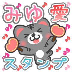Dear "MIYU" Sticker
