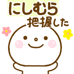 nishimura smile sticker