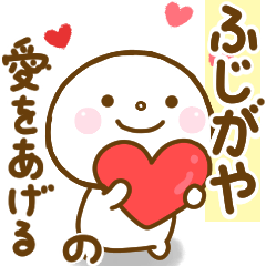 fujigaya smile sticker