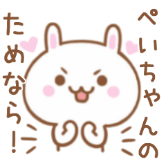 Lovely Rabbit Sticker Send To PEICYANN