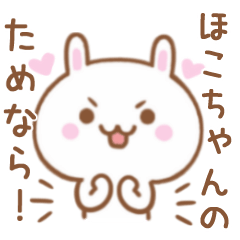 Lovely Rabbit Sticker Send To HOKOCYANN