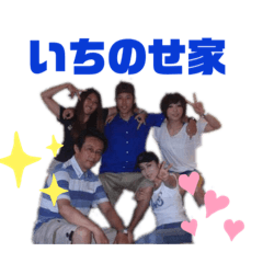 ICHINOSE!