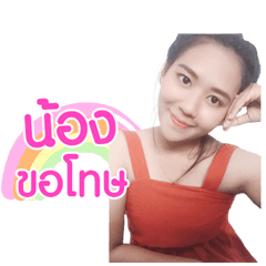 Nong Ooy.....