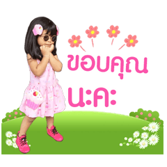 NONG FLAEM..