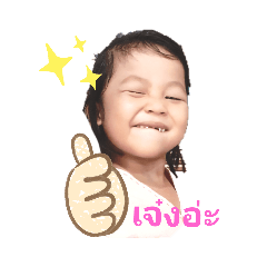 Pailin_20190821205348