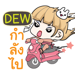 DEW Motorcycle girls. e